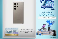 506269746 1137812298377219 6068427681899553674 n - عروض اكسترا السعودية علي منتجات متنوعة | تخفيضات يوم الاب