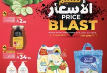 عروض لولو السعودية الاسبوعية الاربعاء 11 يونيو 2025 تحطيم الاسعار 5 506462735 732489412463667 6065505437745129793 n - عروض لولو السعودية الاسبوعية الاربعاء 11 يونيو 2025 تحطيم الاسعار