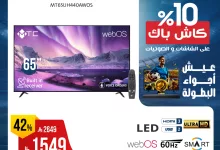 506528217 1048346690737641 3457691745915628061 n - عروض المنيع صفحة واحدة علي شاشات التلفزيون مع كاش باك 10%