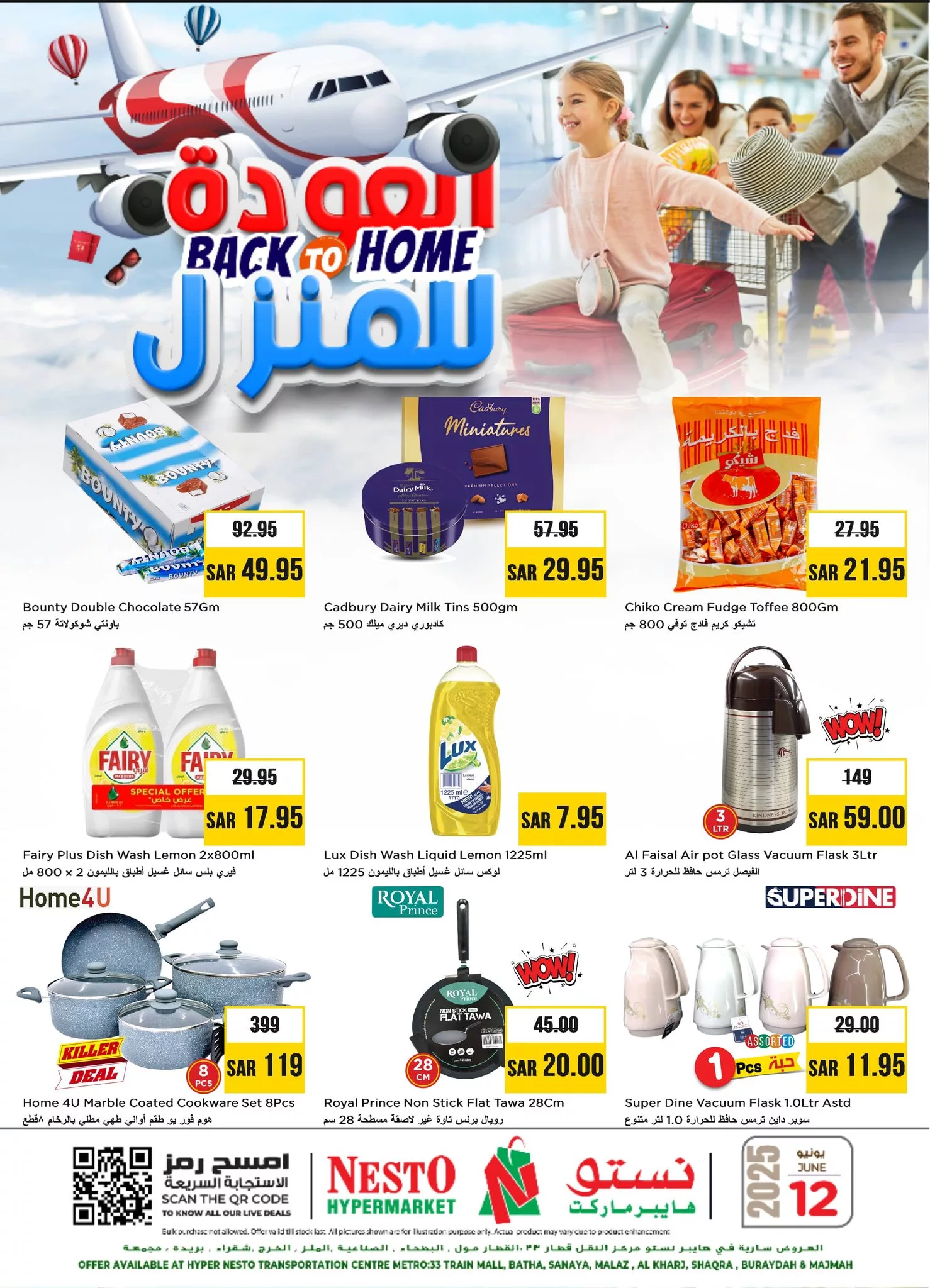 عروض نستو الرياض صفحة واحدة الخميس 12 يونيو 2025 اليوم فقط | العودة للمنزل 1 506814642 1170367358224554 3903402178024807716 n - عروض نستو الرياض صفحة واحدة الخميس 12 يونيو 2025 اليوم فقط | العودة للمنزل