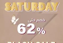 508004975 1147760187386155 493836424457148142 n - عروض صيدليات النهدي اليومية السبت 14/6/2025 اليوم فقط