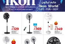 508158371 1143823327789245 4220440046162809929 n - عروض لولو السعودية صفحة واحدة علي الاجهزة الكهربائية الاثنين 16-6-2025 | عالم آيكون