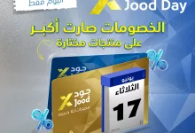 عروض اكسترا السعودية علي منتجات مختارة الثلاثاء 17-6-2025 | الخصومات صارت اكبر اليوم فقط 14 508196934 1139082914916824 1147859189746793078 n - عروض اكسترا السعودية علي منتجات مختارة الثلاثاء 17-6-2025 | الخصومات صارت اكبر اليوم فقط