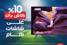 عروض المنيع صفحة واحدة علي التلفزيونات حتي السبت 28/6/2025 | كاش باك 10% 12 508422819 1051737163731927 3633341086508349875 n - عروض المنيع صفحة واحدة علي التلفزيونات حتي السبت 28/6/2025 | كاش باك 10%
