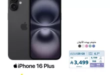 508512004 1139860621505720 9080385341514881499 n - عروض اكسترا السعودية علي اسعار ايفون 16 الخميس 19-6-2025 لمدة 3 ايام