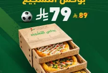 508776593 18023014676700979 3430799514228023764 n - عروض مطعم لورينزو علي بوكس التشجيع لفترة محدودة بأسعار رائعة | ارفع مستوي الحماس