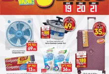 508878885 1120641366764570 5571238320414545822 n - عروض سيتي فلور الجبيل الخميس 19-6-2025 لمدة 3 ايام