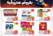 508966327 122219169422182532 9206147798477897776 n - عروض وهج مارت جدة الاسبوعية حتي السبت 28 يونيو 2025 | عروض صاروخية