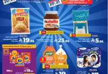 509179314 722605403625584 6881192892777751724 n - صفقات فلاش من عروض لولو الرياض الجمعة 20/6/2025 لمدة يومان