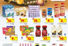 509192425 1283335003795844 1674709905900628532 n - عروض مكة هايبر ماركت صفحة واحدة الخميس 19-6-2025 لمدة 3 ايام