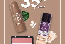 عروض النهدي على منتجات CoverGirl بخصم 35% - يونيو 2025 5 509317933 1152098920285615 3615093200026938105 n - عروض النهدي على منتجات CoverGirl بخصم 35% - يونيو 2025