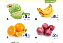 509356226 698972579441809 2931349584513292985 n - عروض اسواق رامز السعودية الخميس 19 يونيو 2025 لمدة 3 ايام