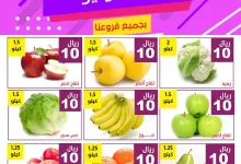 509411603 1048755664029788 3532111883467123510 n - عروض مؤسسة حصاد البساتين الطازج الاربعاء 18-6-2025 لمدة يومان