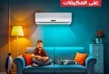 أقوى عروض المنيع على المكيفات بخصومات الصيف وخدمة تركيب مجانية 7 509422488 1053936323512011 3742352698048031996 n - أقوى عروض المنيع على المكيفات بخصومات الصيف وخدمة تركيب مجانية