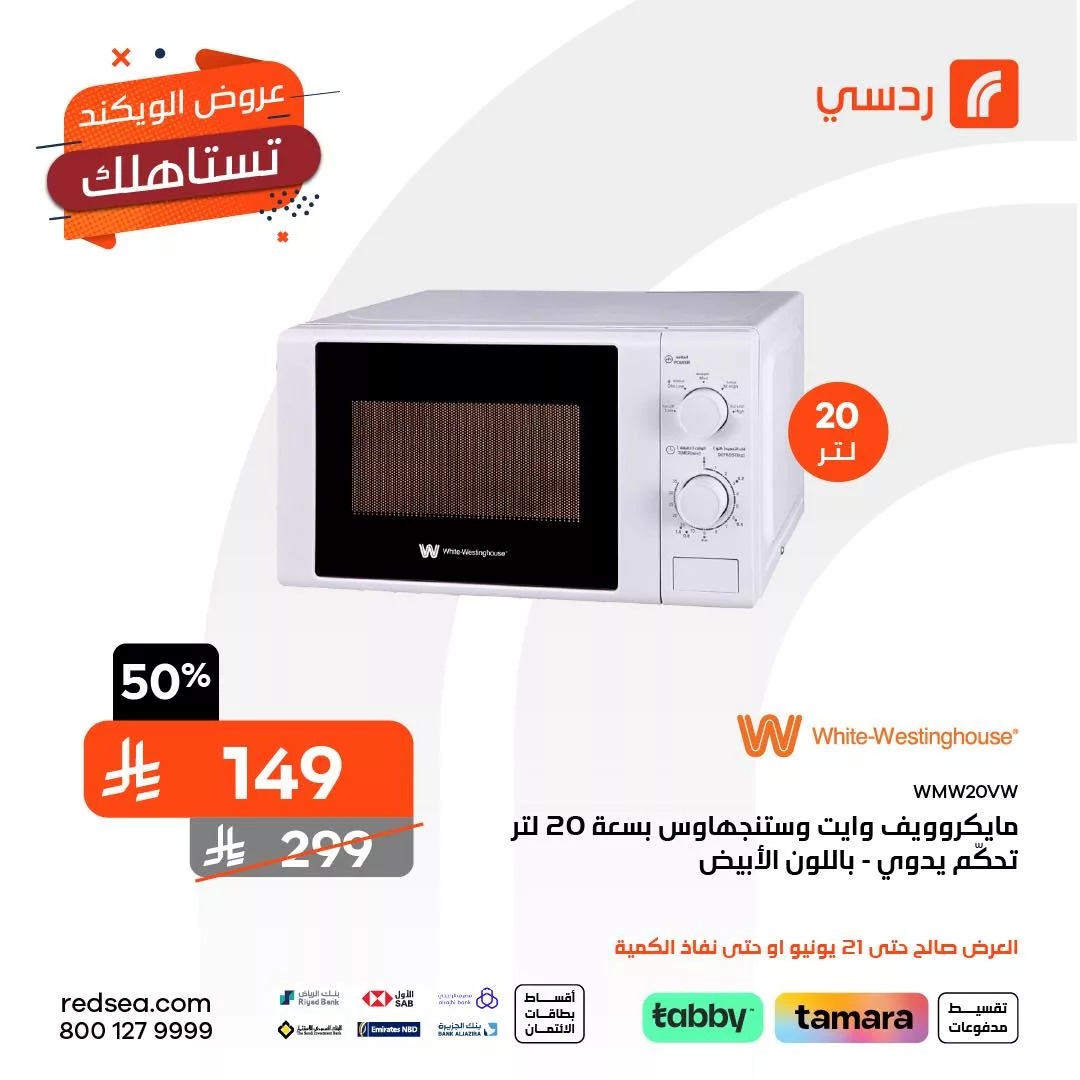 عروض الويكند من ردسي – تستاهلك وبقوة | سارية حتى 21 يونيو 4 509422967 1136920638465063 376068355036235545 n - عروض الويكند من ردسي – تستاهلك وبقوة | سارية حتى 21 يونيو