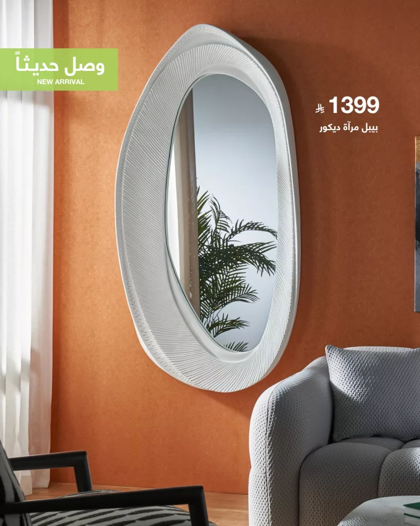 عروض مرايا أبيات الجديدة 2025 – تصاميم أنيقة تليق بكل ركن في منزلك 4 509424286 1127987522699115 5366938362967264309 n - عروض مرايا أبيات الجديدة 2025 – تصاميم أنيقة تليق بكل ركن في منزلك