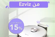 عروض النهدي على أجهزة المنزل الذكي من Ezviz بخصم يصل إلى 15% 11 509444788 1154355526726621 5843216260894861550 n - عروض النهدي على أجهزة المنزل الذكي من Ezviz بخصم يصل إلى 15%