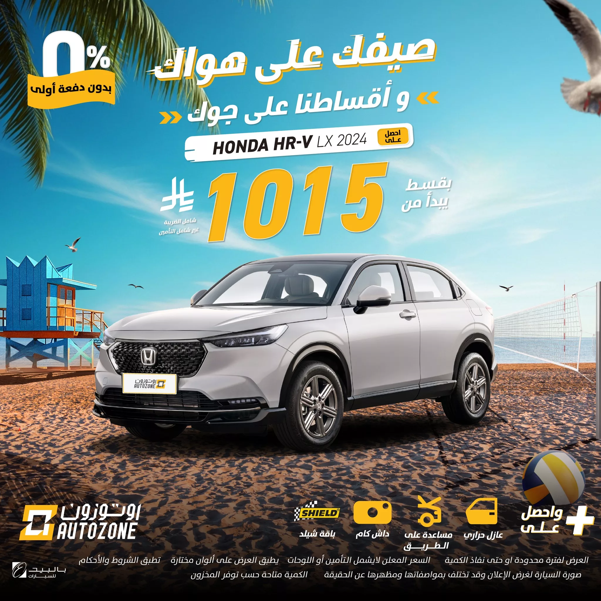 عروض سيارات صيف 2025 من اوتوزون بالبيد بأقساط تبدأ من 546 ريال فقط 6 509520351 1138472498309942 2555250534006825886 n - عروض سيارات صيف 2025 من اوتوزون بالبيد بأقساط تبدأ من 546 ريال فقط