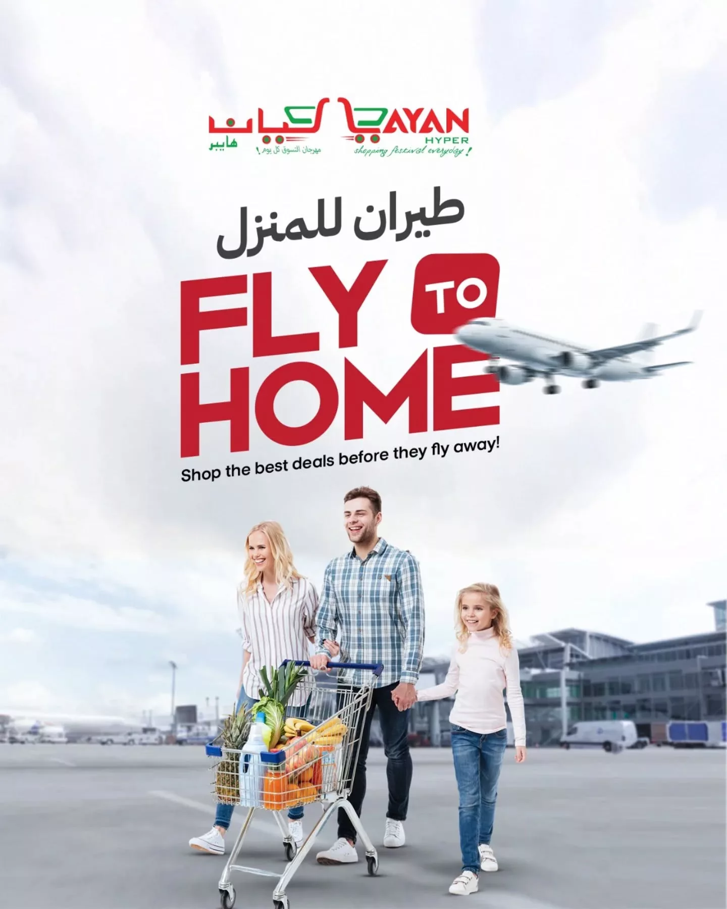 تخفيضات ليان هايبر ماركت علي منتجات متنوعة | عروض الطيران للمنزل 1 509591832 18408965317107214 7466496516851947118 n - تخفيضات ليان هايبر ماركت علي منتجات متنوعة | عروض الطيران للمنزل