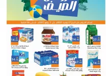 عروض اسواق هلا جدة الاسبوعية السبت 28 يونيو 2025 | افضل التخفيضات 10 510184563 18084026776695405 3978029303460930224 n - عروض اسواق هلا جدة الاسبوعية السبت 28 يونيو 2025 | افضل التخفيضات