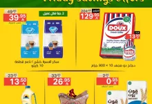 510254197 1111055791056058 4680690567785569208 n - عروض نوري هايبر ماركت الويكند الجمعة 20 يونيو 2025 لمدة يومان