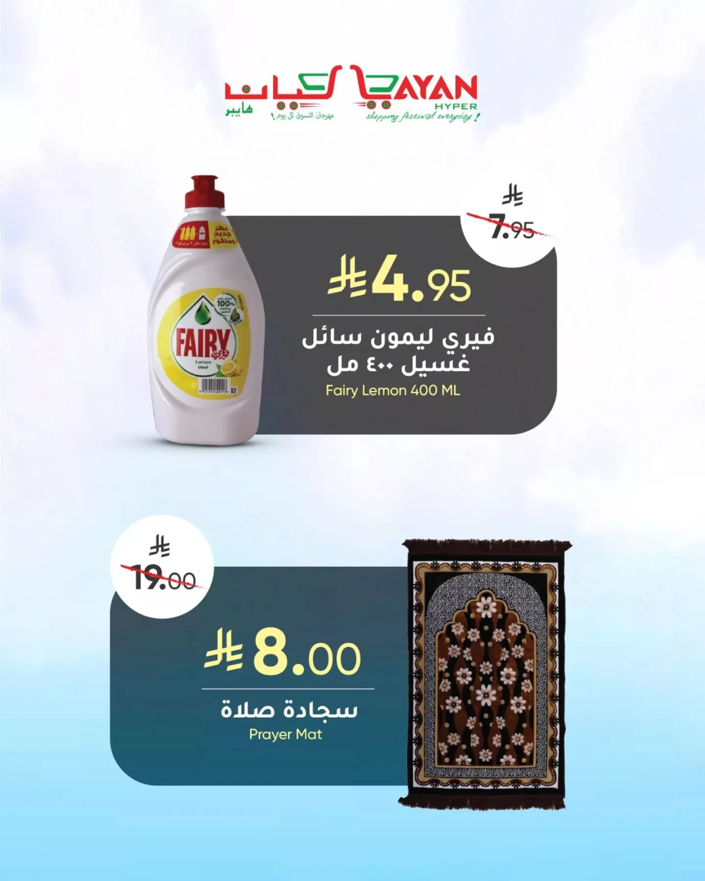 تخفيضات ليان هايبر ماركت علي منتجات متنوعة | عروض الطيران للمنزل 3 510399124 18408965404107214 8325728139041377538 n - تخفيضات ليان هايبر ماركت علي منتجات متنوعة | عروض الطيران للمنزل