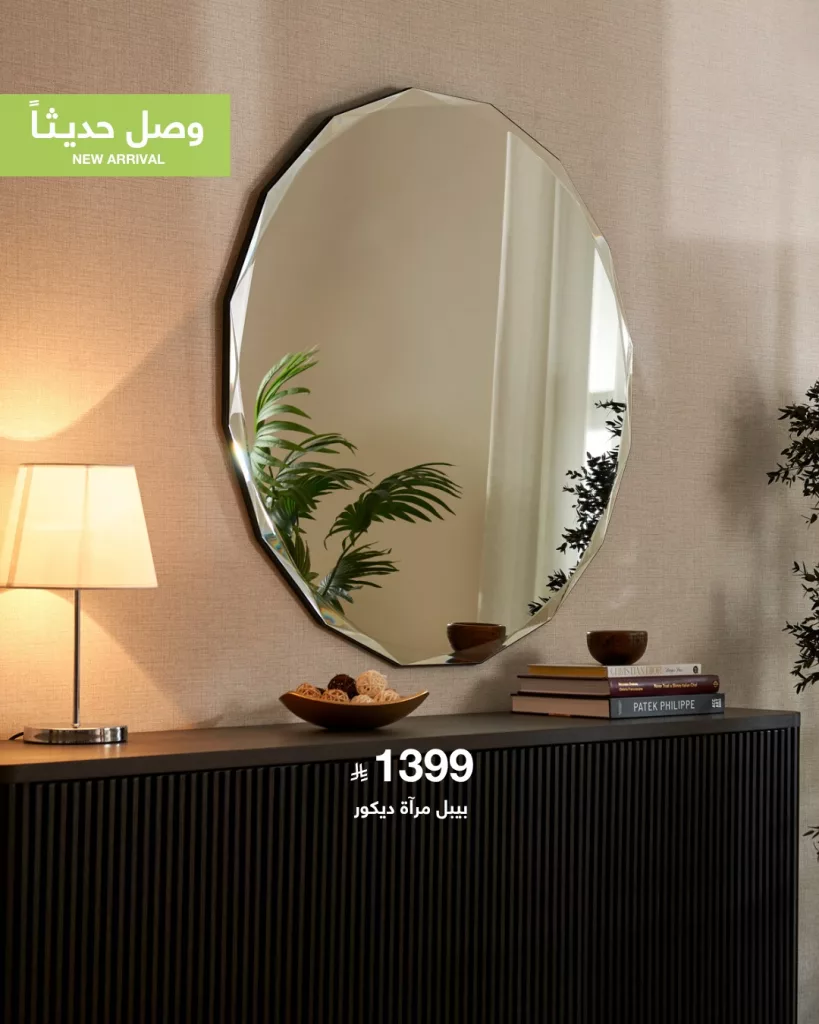 عروض مرايا أبيات الجديدة 2025 – تصاميم أنيقة تليق بكل ركن في منزلك 5 510454396 1127987559365778 5832807045329200576 n - عروض مرايا أبيات الجديدة 2025 – تصاميم أنيقة تليق بكل ركن في منزلك