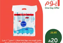 عروض بنده علي مناديل للوجه الثلاثاء 24-6-2025 اليوم فقط 3 510500038 1121057526723825 8702132740336157843 n - عروض بنده علي مناديل للوجه الثلاثاء 24-6-2025 اليوم فقط