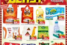 510514782 17963772938930186 6220829189334064270 n - عروض مارك اند سيف الاحساء الطازج الاحد 29 يونيو 2025 لمدة 3 ايام