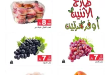 عروض اسواق رامز السعودية الطازج الاثنين 23/6/2025 لمدة يومان 9 510573266 702002412472159 1120139943810946844 n - عروض اسواق رامز السعودية الطازج الاثنين 23/6/2025 لمدة يومان