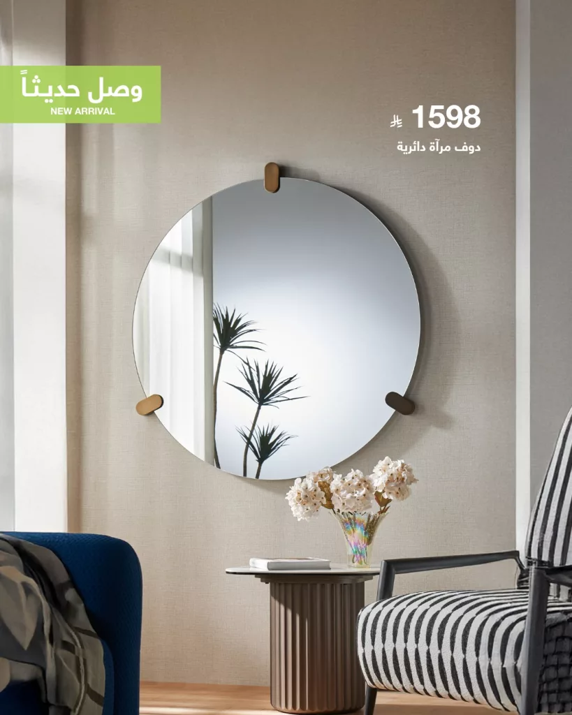 عروض مرايا أبيات الجديدة 2025 – تصاميم أنيقة تليق بكل ركن في منزلك 3 510730361 1127987469365787 3288466202098949734 n - عروض مرايا أبيات الجديدة 2025 – تصاميم أنيقة تليق بكل ركن في منزلك