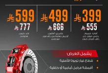 عروض بترومين السعودية علي باقات أقمشة الفرامل لسيارات تويوتا بأسعار رائعة 12 510809327 1124699016352514 257977444822833338 n - عروض بترومين السعودية علي باقات أقمشة الفرامل لسيارات تويوتا بأسعار رائعة