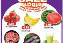 عروض جراند هايبر BIG SALE لمدة 3 أيام من 29 يونيو حتى 1 يوليو 2025 3 510960116 17975879474892462 2845083523145076591 n - عروض جراند هايبر BIG SALE لمدة 3 أيام من 29 يونيو حتى 1 يوليو 2025