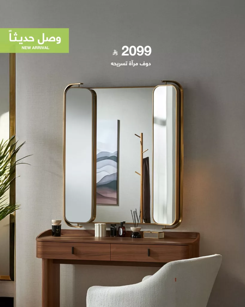 عروض مرايا أبيات الجديدة 2025 – تصاميم أنيقة تليق بكل ركن في منزلك 1 511074633 1127987519365782 3862251552608362207 n - عروض مرايا أبيات الجديدة 2025 – تصاميم أنيقة تليق بكل ركن في منزلك
