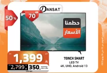 511165274 1155269986630474 5314907666164135835 n - عروض الصندوق الاسود علي الاجهزة الكهربائية باقل الاسعار | بردها و انسي الحر