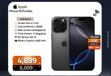 511190762 1153763673447772 5847130266516031330 n - عروض الجوالات من الصندوق الاسود - اشتر الان بأفضل سعر و قسط علي 4 دفعات