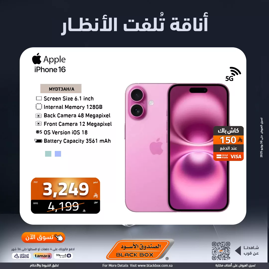 عروض الجوالات من الصندوق الاسود بافضل الاسعار | أناقة تلفت الانظار 4 511261338 1152914470199359 5085484743759690225 n - عروض الجوالات من الصندوق الاسود بافضل الاسعار | أناقة تلفت الانظار