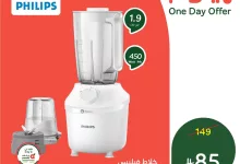 511264377 1122532426576335 3112667832412240240 n - خصومات بنده السعودية علي خلاط فيليبس لمدة يوم واحد الاربعاء 25-6-2025