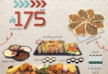 511272999 1086379880300789 1946045108026578846 n - عروض مطعم باب الحميدية الدمشقي علي أفضل المشويات بأرخص سعر لفترة محدودة