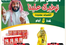 عروض التوفير الكبرى من أسواق النخبة من 26 يونيو حتى 3 يوليو 2025 8 511510512 18409266121100094 1890389713500743956 n - عروض التوفير الكبرى من أسواق النخبة من 26 يونيو حتى 3 يوليو 2025