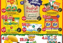 511955611 778685424481372 34597315133480508 n - عروض الدكان جدة الخميس 26 يونيو 2025 اليوم فقط