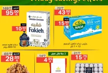 512658805 1116707890490848 5607387347195546737 n - عروض نوري سوبر ماركت – جمعة التوفير تبدأ من 27 يونيو 2025