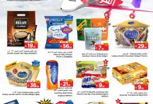 512700264 701264569480360 2470855014858007405 n - عروض الوفاء هايبر ماركت صفحة واحدة الخميس 26/6/2025 العودة للمنزل