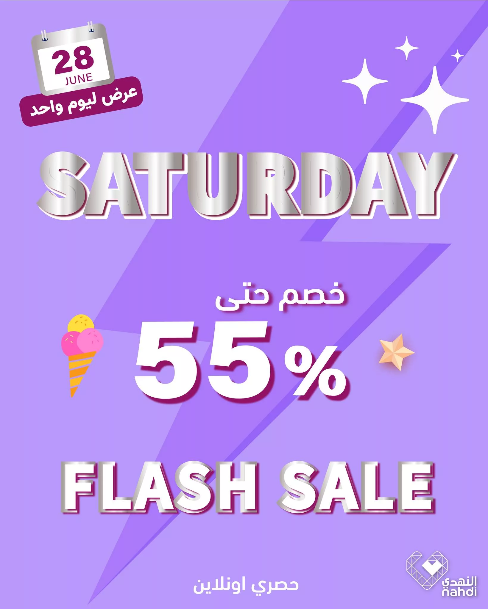 عروض صيدليات النهدي السبت 28 يونيو 2025 اليوم فقط 1 513346293 1159182679577239 3507599905955591372 n - عروض صيدليات النهدي السبت 28 يونيو 2025 اليوم فقط