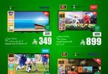 513641556 1129085559252024 1899833682816710817 n - عروض العثيم على الأجهزة المنزلية 3 أيام فقط من 26 يونيو حتى 28 يونيو 2025