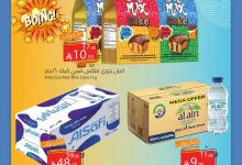 513822432 18055156340600772 4677389458645037279 n - عروض ميرا مارت مول جدة الطازج الاحد 29-6-2025 لمدة 3 ايام