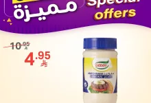 عروض نوري سوبر ماركت من 29 يونيو إلى 01 يوليو 2025 منتجات خاصة بأسعار مذهلة 6 513853809 1119063553588615 1155795885751823101 n - عروض نوري سوبر ماركت من 29 يونيو إلى 01 يوليو 2025 منتجات خاصة بأسعار مذهلة