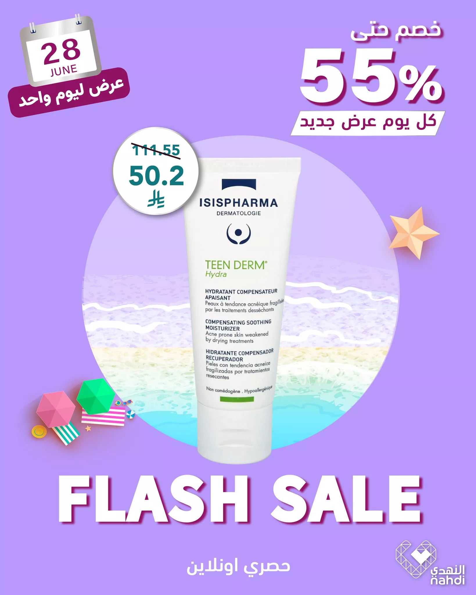 عروض صيدليات النهدي السبت 28 يونيو 2025 اليوم فقط 2 513898691 1159182689577238 5472730202920044261 n - عروض صيدليات النهدي السبت 28 يونيو 2025 اليوم فقط