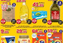 513902652 781792370837344 8317218148399616514 n - عروض الدكان جدة علي منتجات متنوعة الاثنين 30-6-2025 اليوم فقط