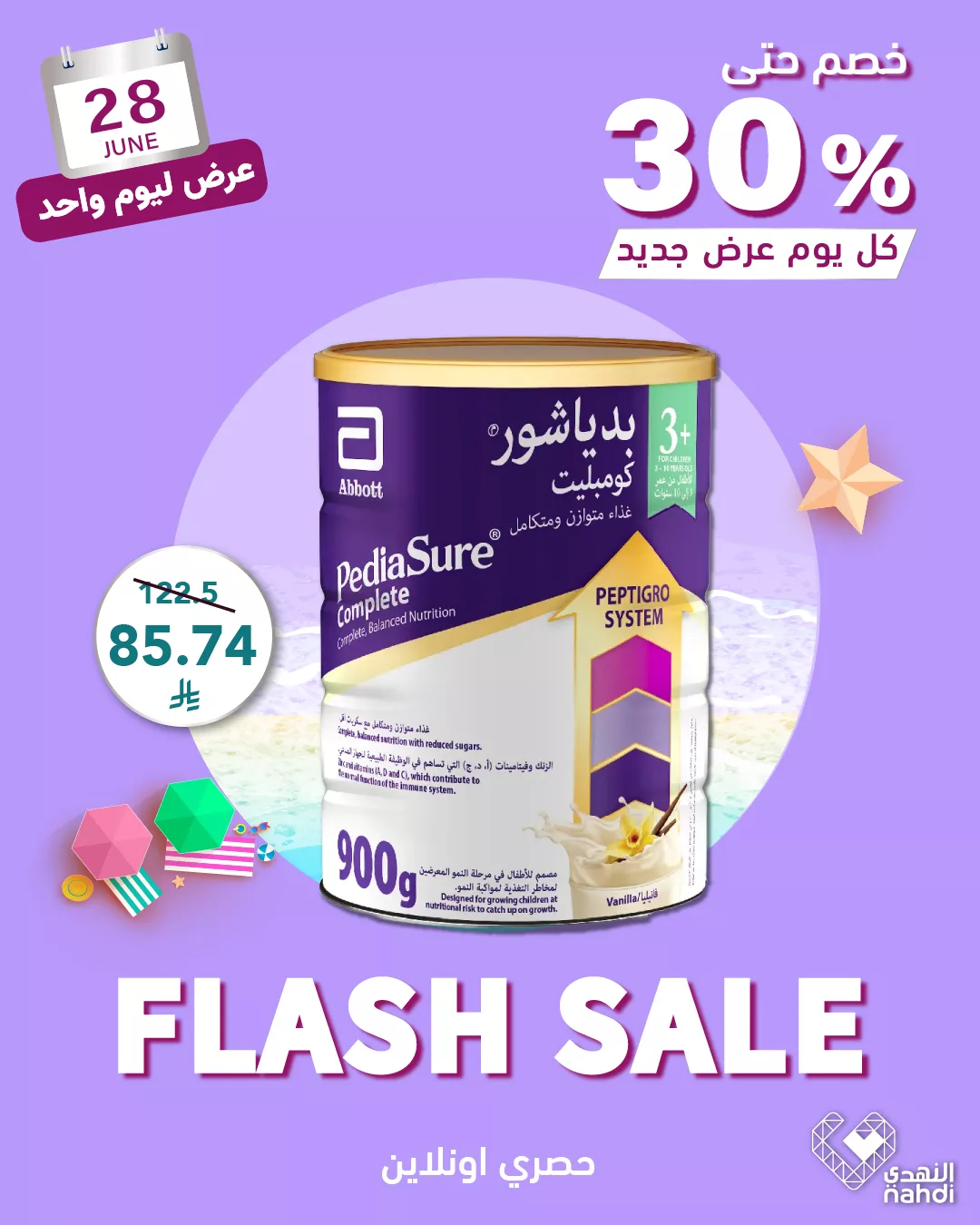 عروض صيدليات النهدي السبت 28 يونيو 2025 اليوم فقط 8 514061853 1159182829577224 647188094398907119 n - عروض صيدليات النهدي السبت 28 يونيو 2025 اليوم فقط